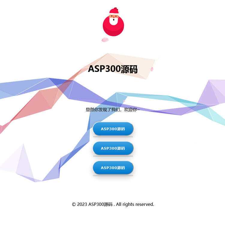 花里胡哨特效简约引导页Html源码 - 网创智汇