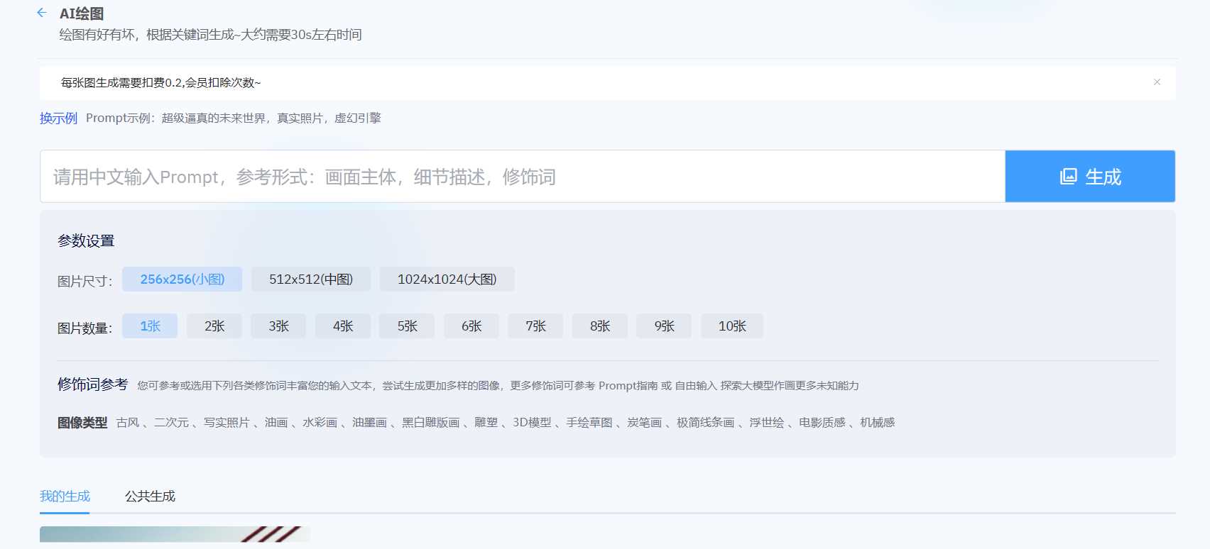 2023年ChatGPT商业版问答系统免授权源码/AI只能绘画系统/用户付费系统 - 网创智汇