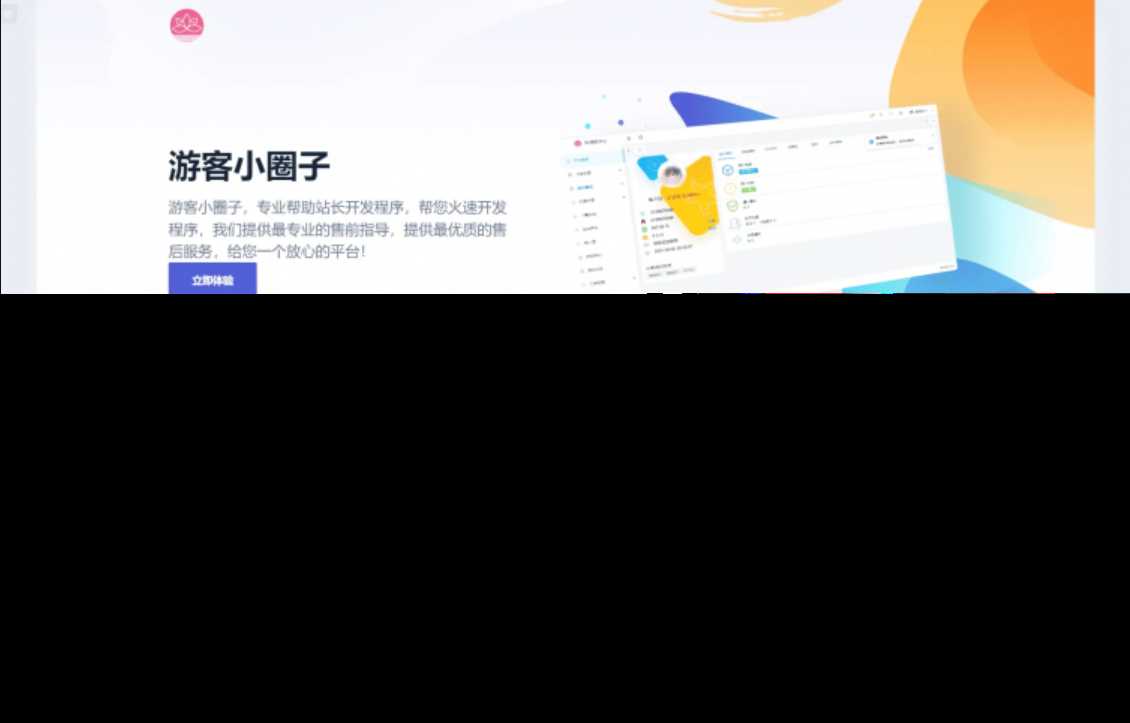 2023全新SF授权系统源码 V3.7全开源无加密版本 - 网创智汇