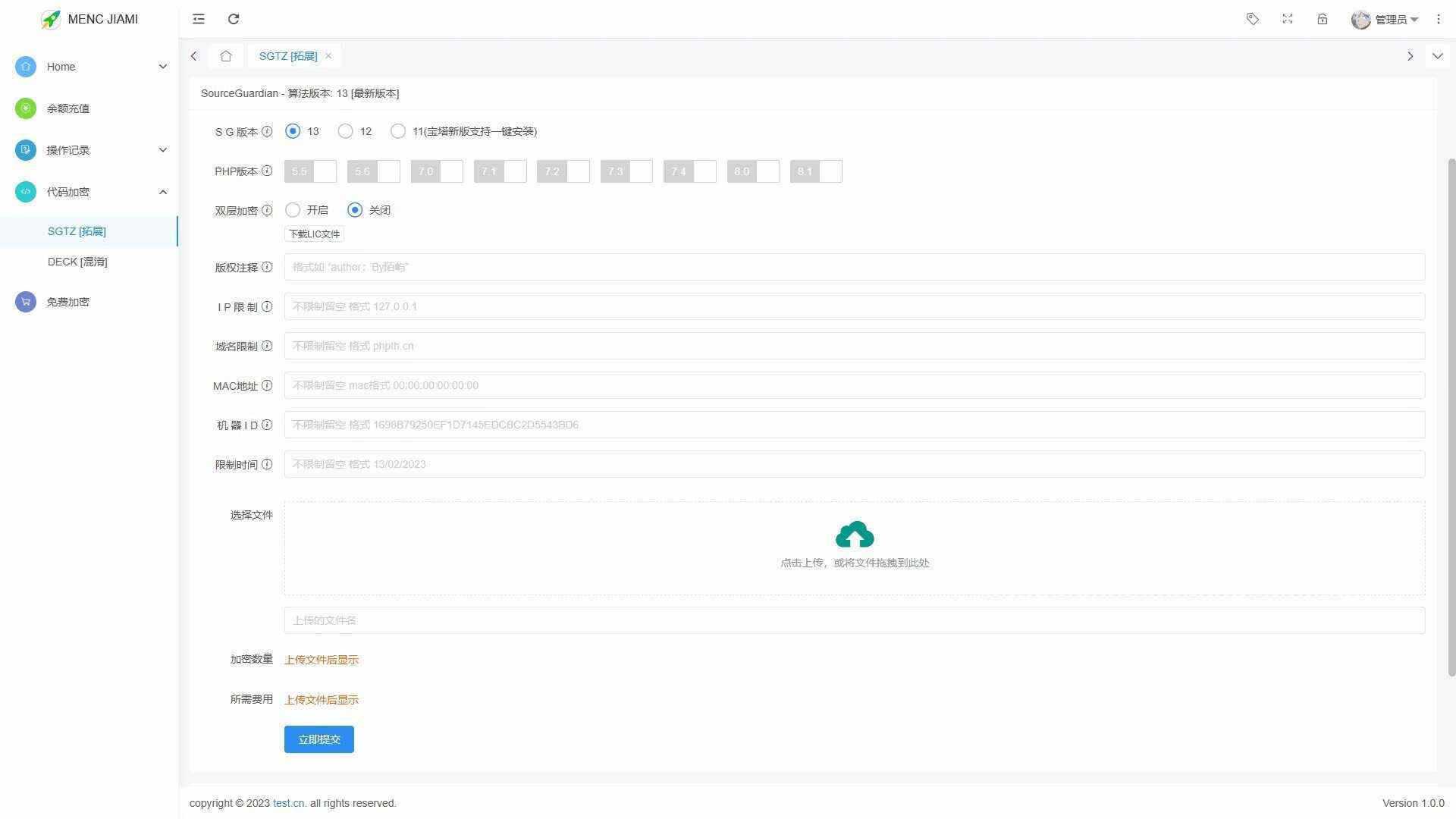 图片[2] - 非常牛逼的PHP代码加密系统MENC JIAMI系统 V1.0.2 - 网创智汇