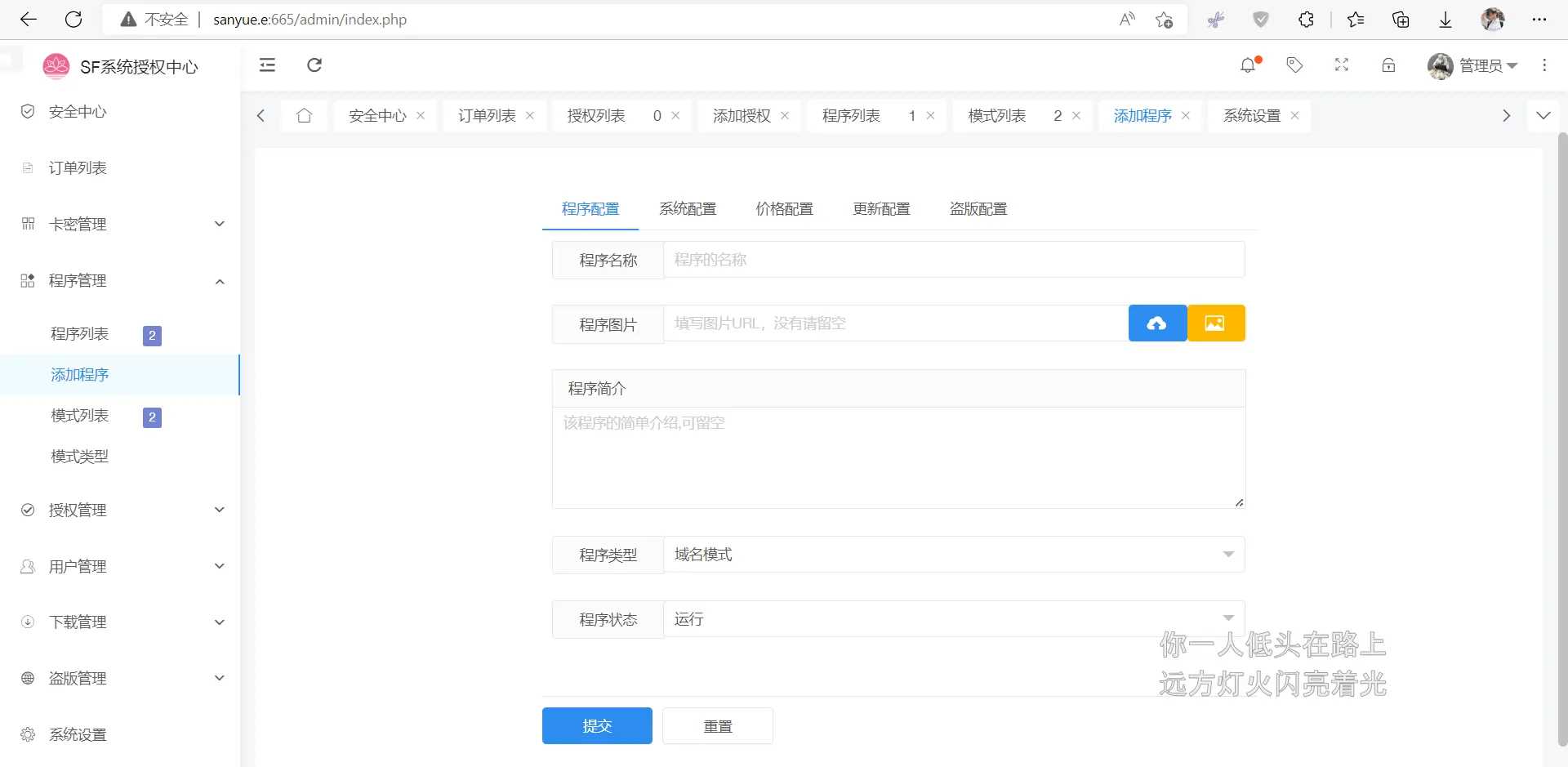 图片[2] - 2023全新SF授权系统源码 V3.7全开源无加密版本 - 网创智汇