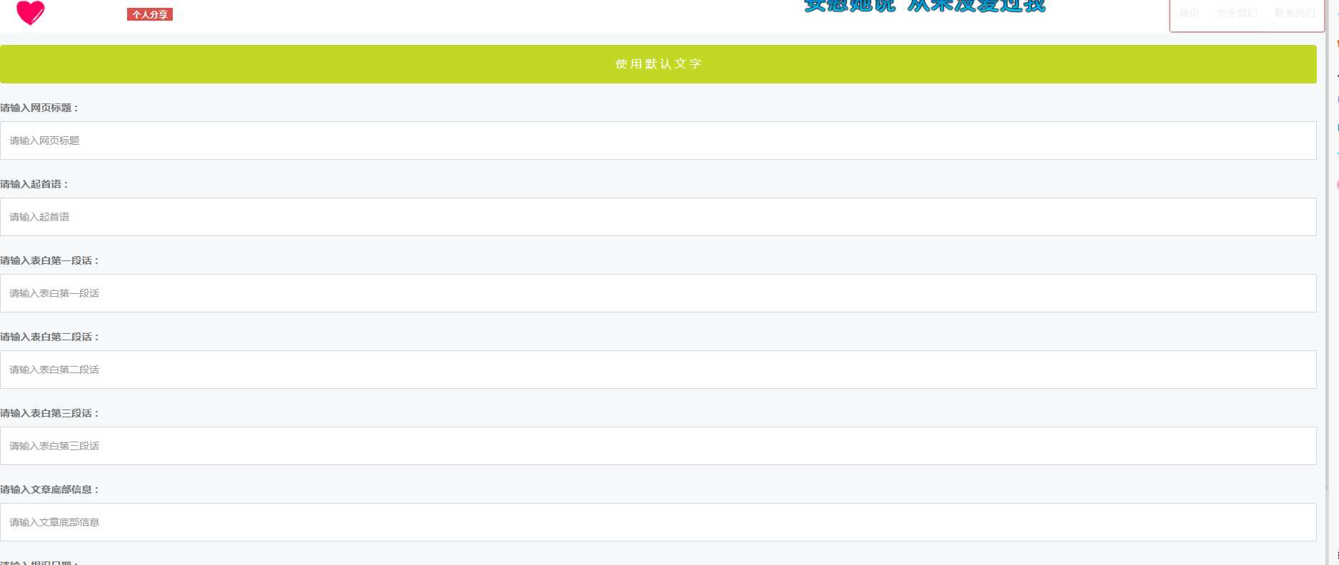 图片[2] - 表白网页制作源码 - 网创智汇