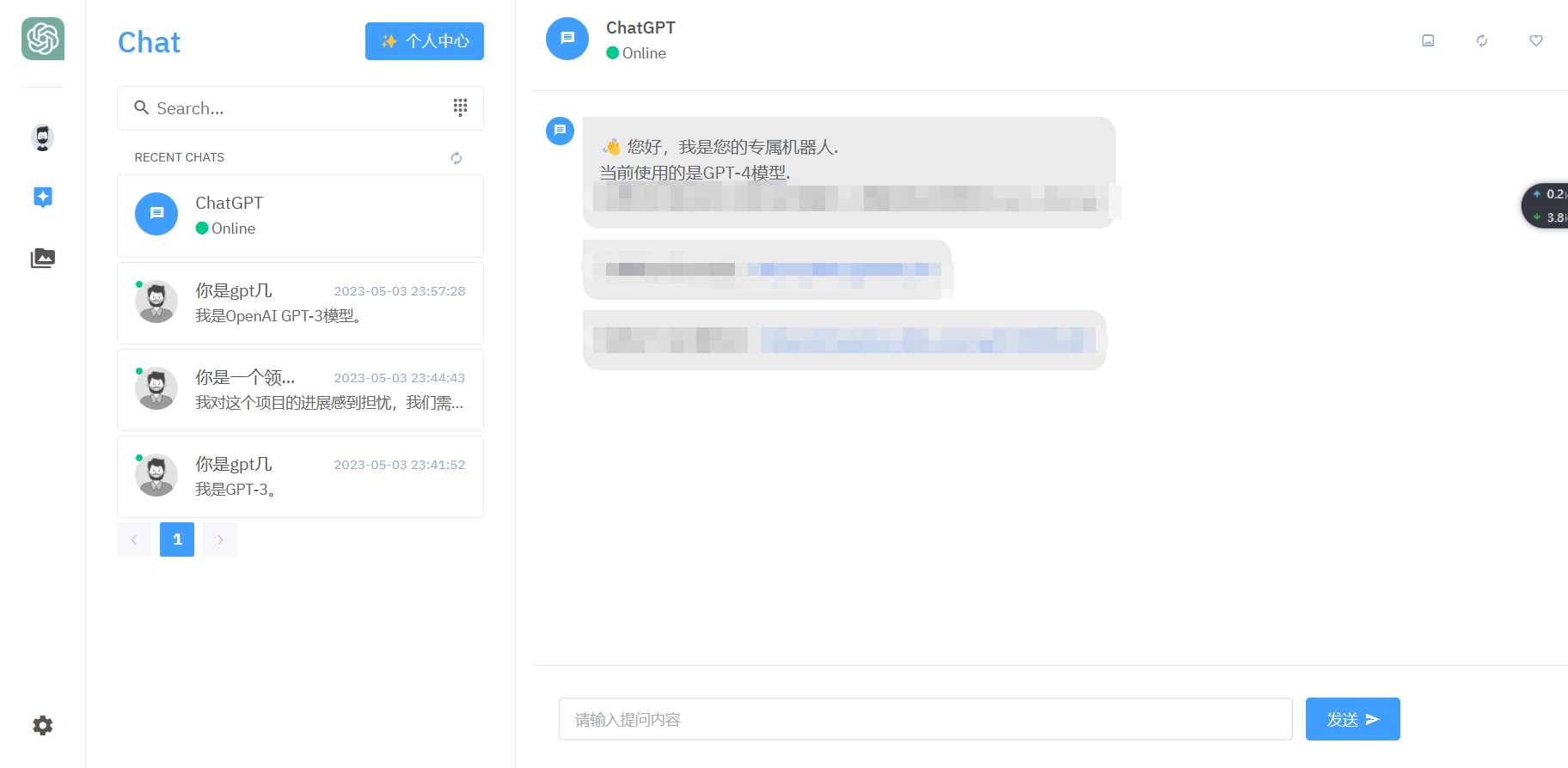 图片[2] - 2023年ChatGPT商业版问答系统免授权源码/AI只能绘画系统/用户付费系统 - 网创智汇