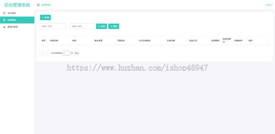 图片[3] - 解决app误报毒，可打包app可上传apk，自动实现5分钟随机更换包名和签名 - 网创智汇