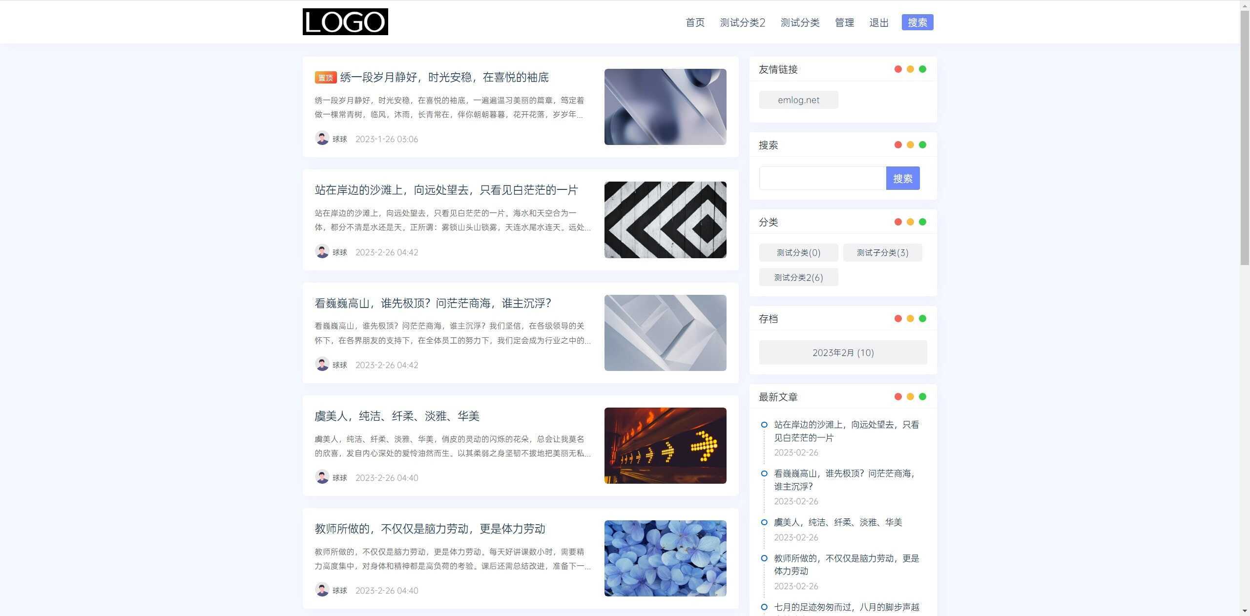 简约Ultra博客主题源码 | EmlogPro主题模板 - 网创智汇