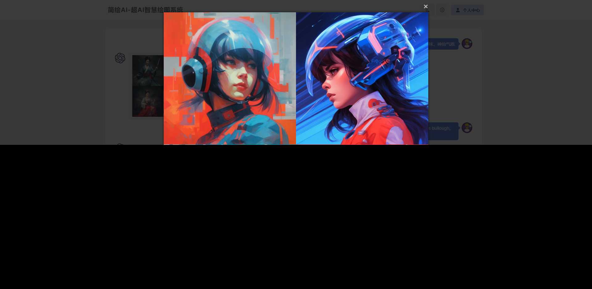 图片[2] - 简绘ChatGPT支持Midjourney绘图支持stable diffusion绘图 - 网创智汇