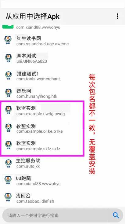 图片[2] - 解决app误报毒，可打包app可上传apk，自动实现5分钟随机更换包名和签名 - 网创智汇