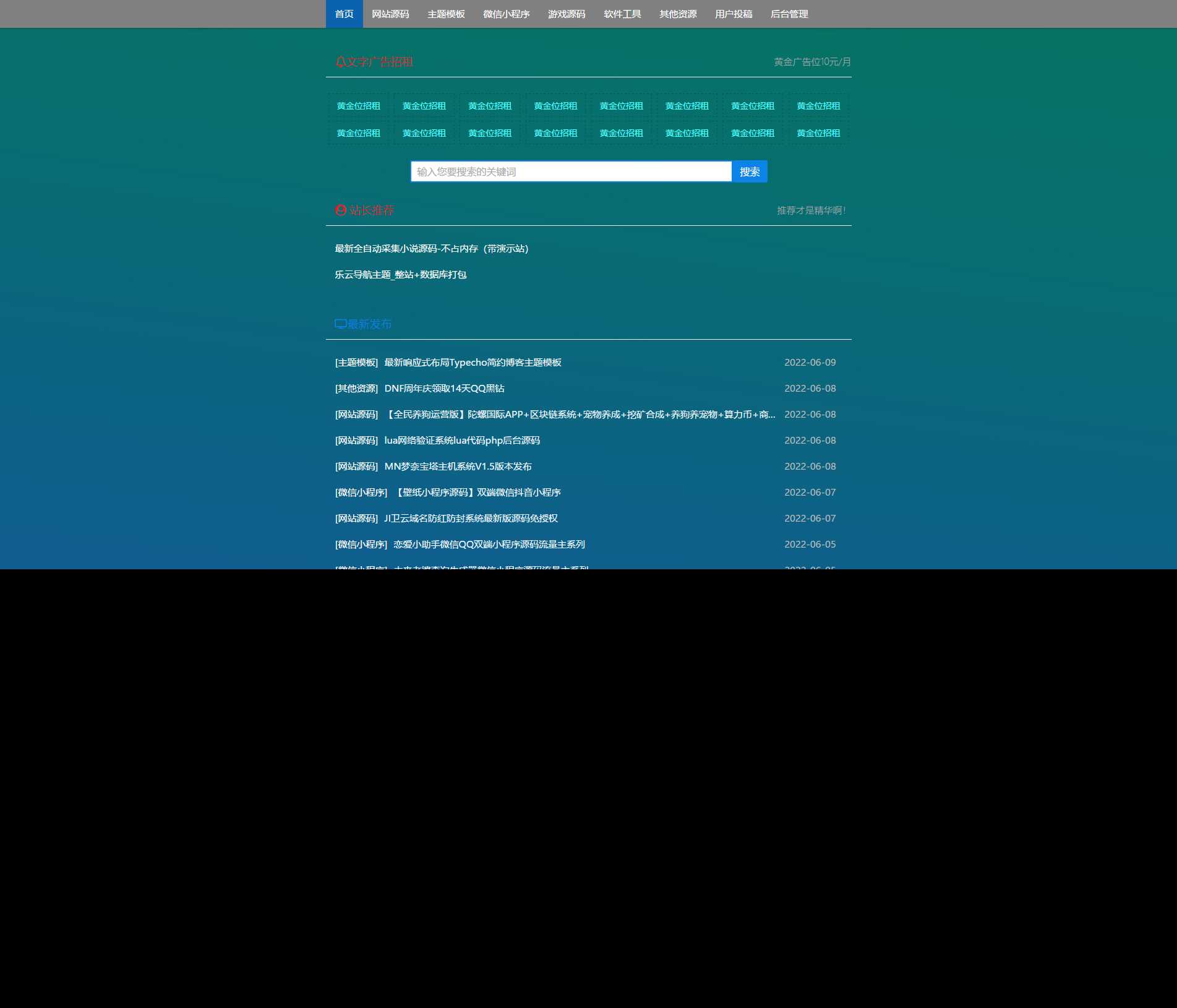 Z-Blog博客58源码简洁模板整站打包 - 网创智汇