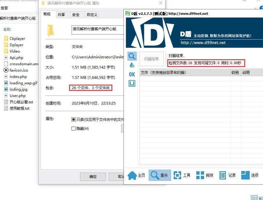 图片[2] - 诺讯VIP影视解析开心版源码 - 网创智汇