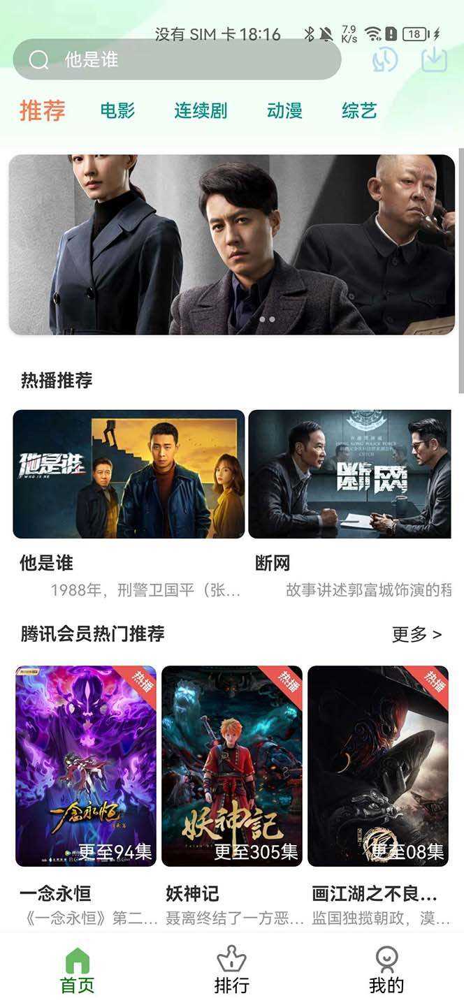 绿豆视频影视系统5.1.8反编译版源码：PC+wap+app端【附搭建教程+软件】 - 网创智汇
