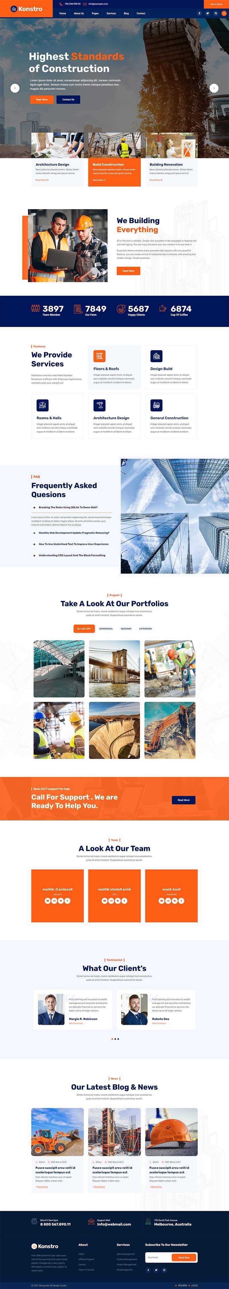 响应式市政建筑工程行业网站html模板 - 网创智汇