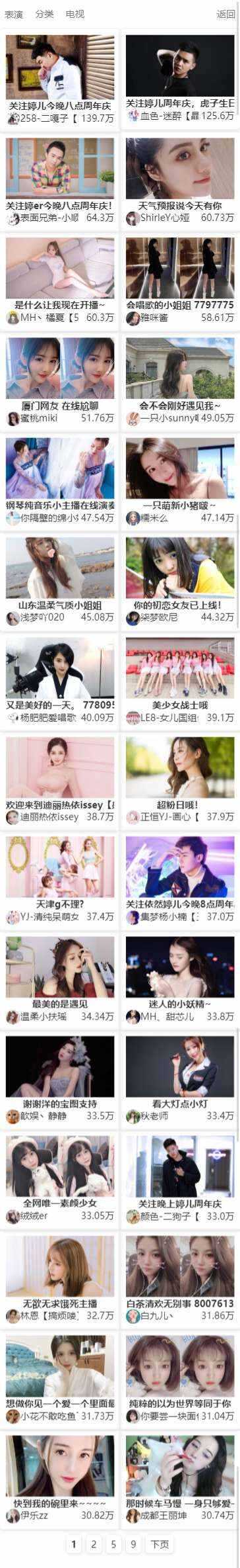 MtfLive直播导航PHP源码 - 网创智汇