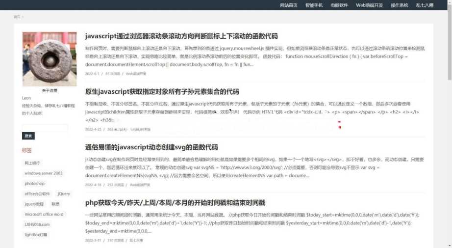 techblog 响应式简约个人技术emlog博客主题 - 网创智汇