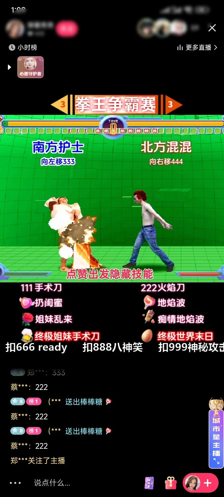 图片[2] - 揭秘抖音快手拳王对战无人直播，小白轻松操作，日入500+ - 网创智汇