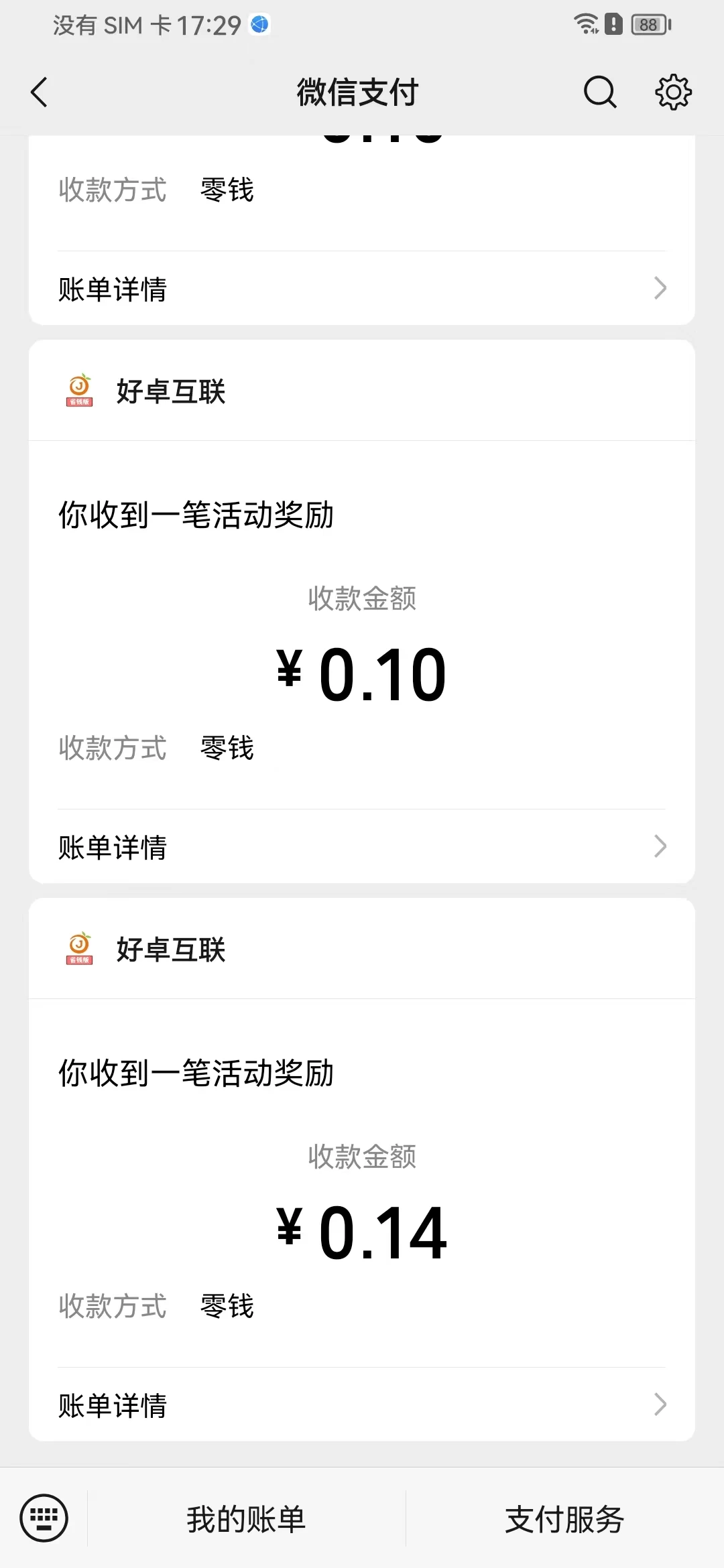 图片[2] - 懒人零撸项目，单机一天60+适合批量操作，0门槛人人可做 - 网创智汇