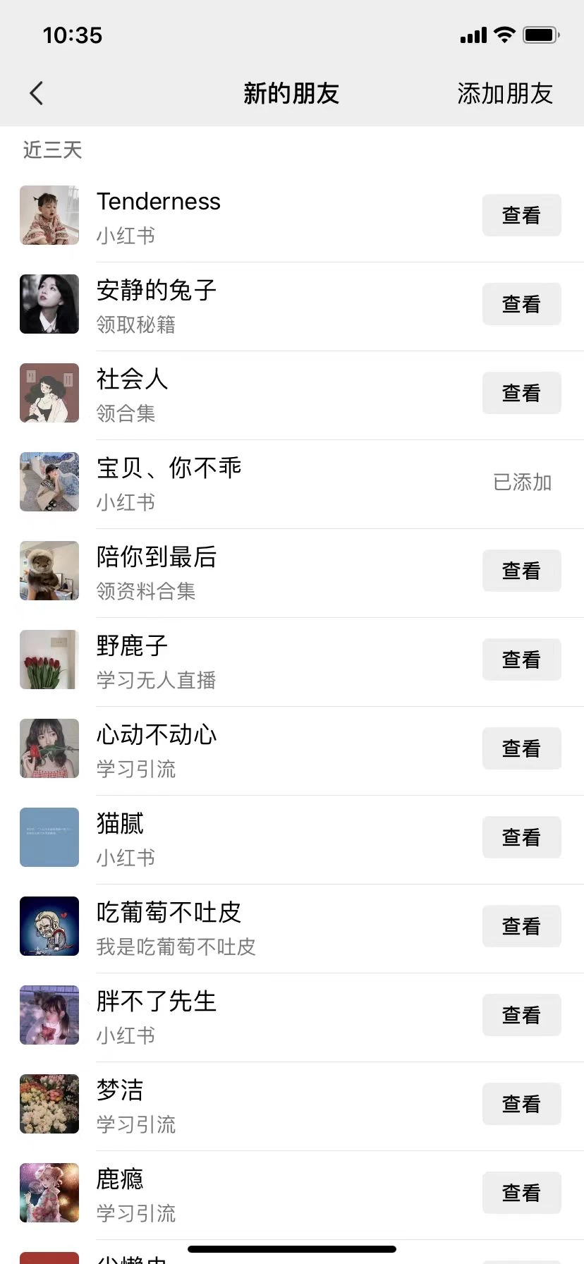 图片[2] - 小红书绝密引流术3.0升级玩法，破封禁，轻松日引100+精准流量 - 网创智汇