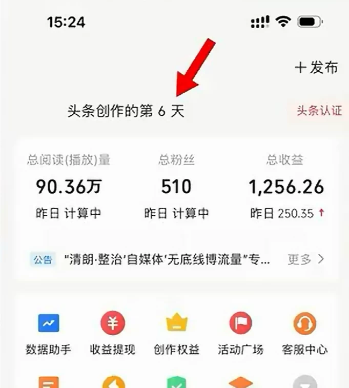 图片[2] - 今日头条，利用AI变现，5分钟一条，日入2000+ - 网创智汇