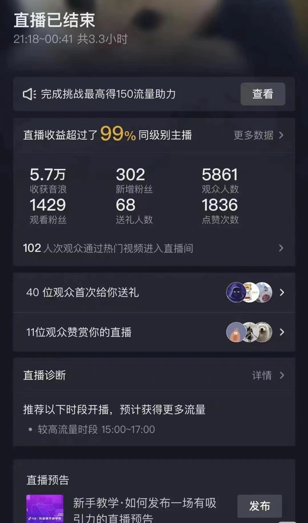 图片[2] - 抖音弹幕另类玩法，利于粉丝好奇心打赏轻松日入1000＋ 礼物收到手软，操作简单易上手，当天操作当天见收益 - 网创智汇