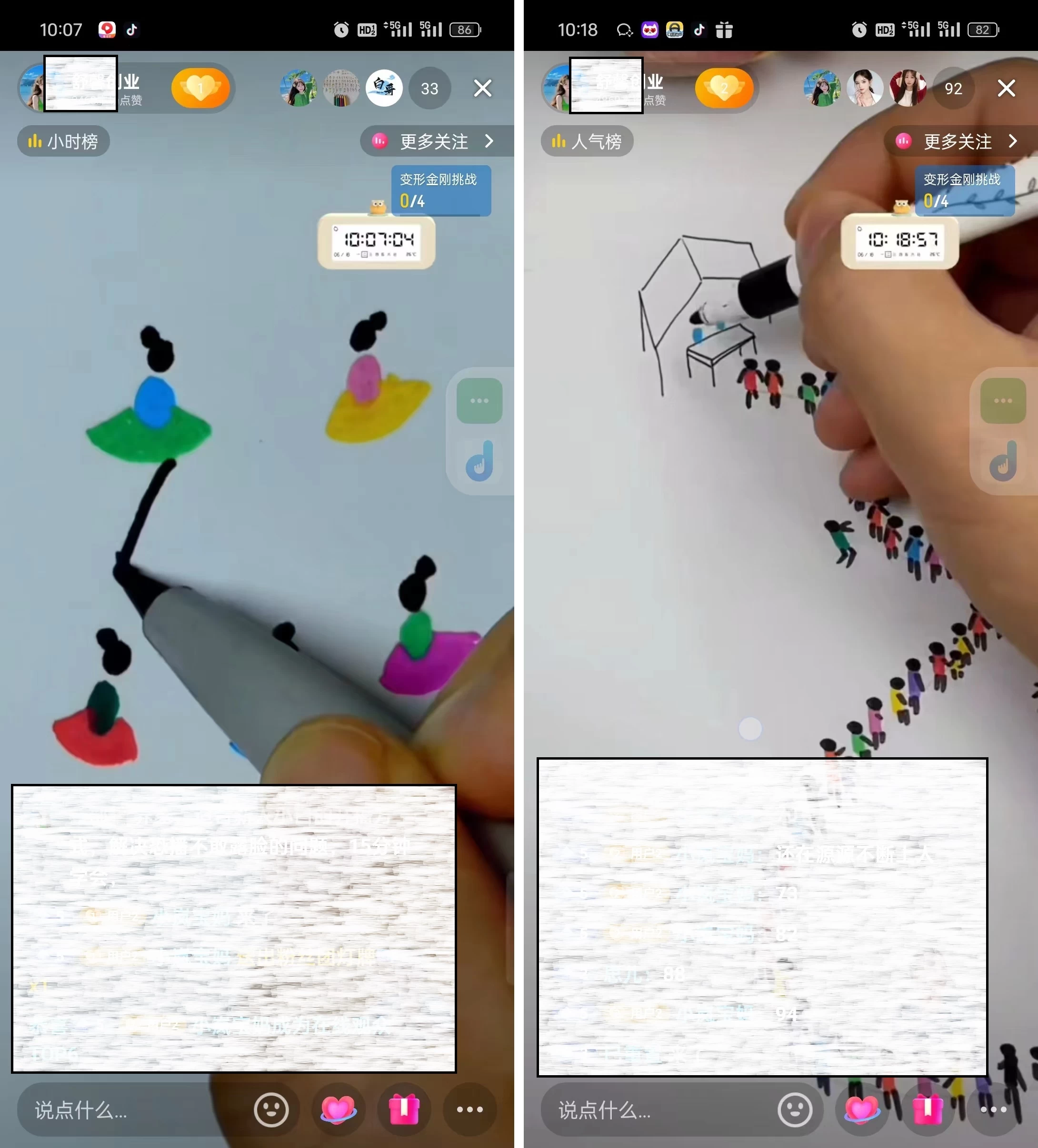 图片[2] - 抖音画立体小人，懒人不露脸直播玩法，引流猛变现快，一单19.9，日收益破千 - 网创智汇
