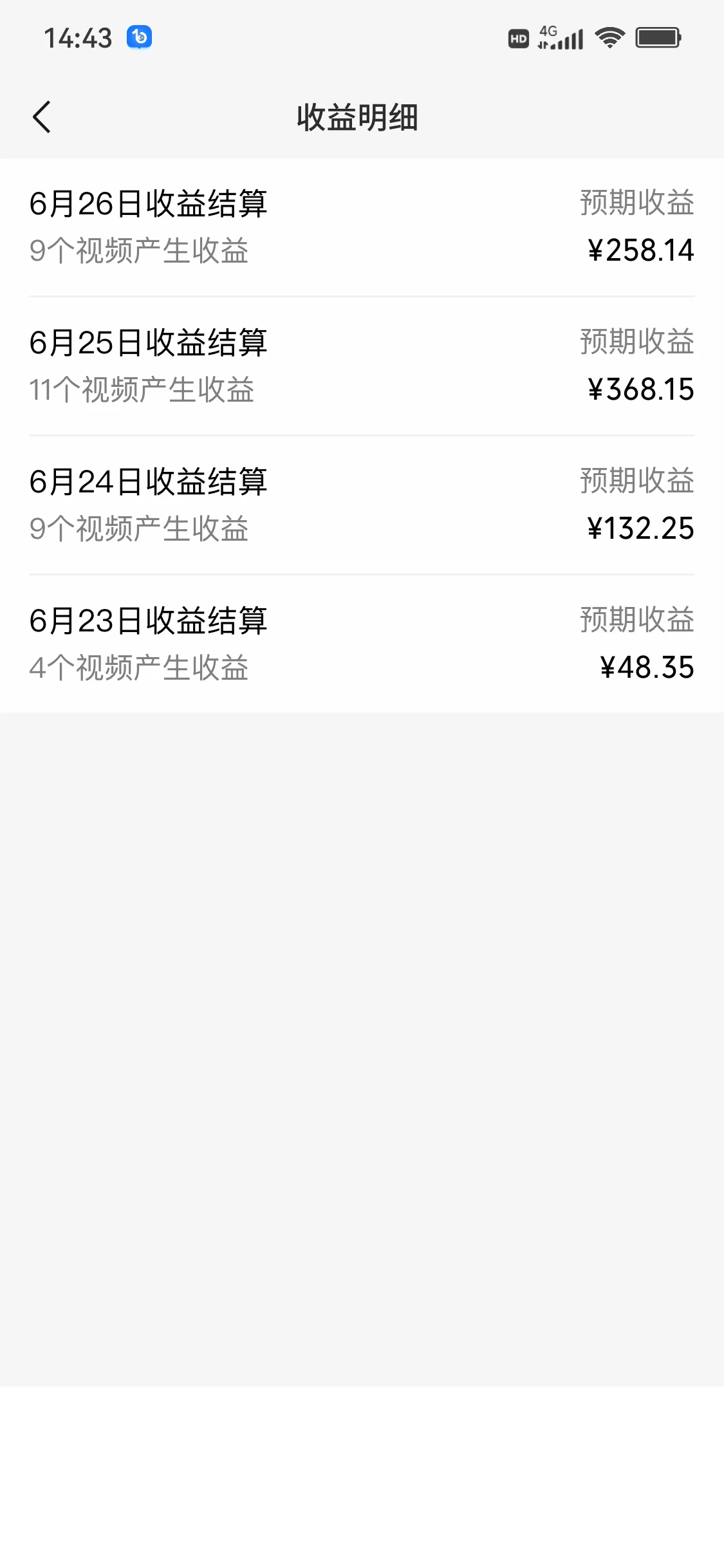 图片[2] - 视频号分成计划，日入300+，明星赛道，不用写视频文案 - 网创智汇