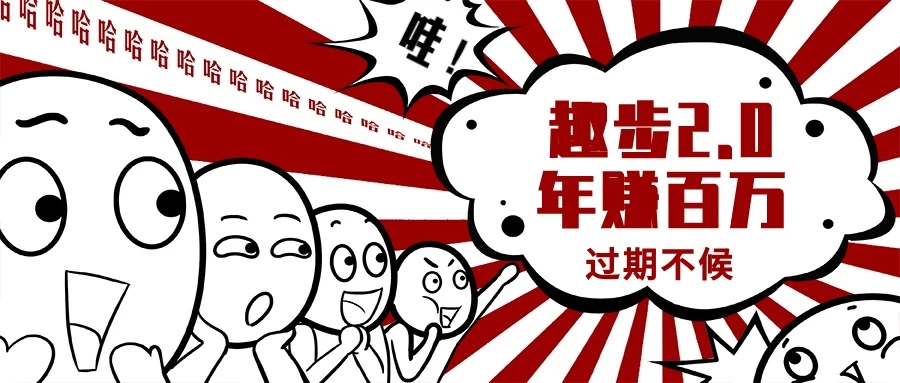 0门槛懒人手机天花板项目，每天2分钟，一年保底10000+，多种方式可扩大收益（抢首码） - 网创智汇