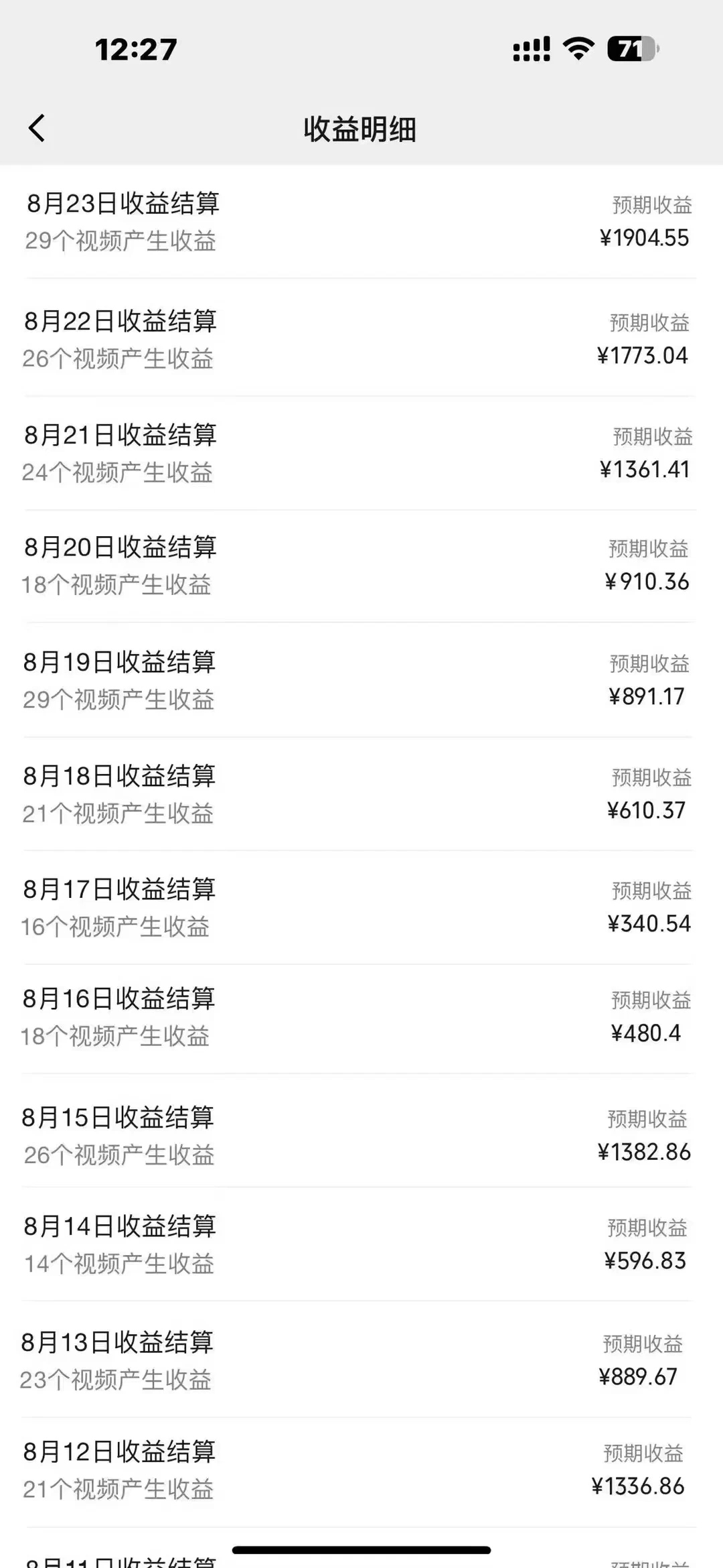 图片[2] - 每天五分钟，利用Ai工具快速制作爆粉视频，单日变现1000+ - 网创智汇