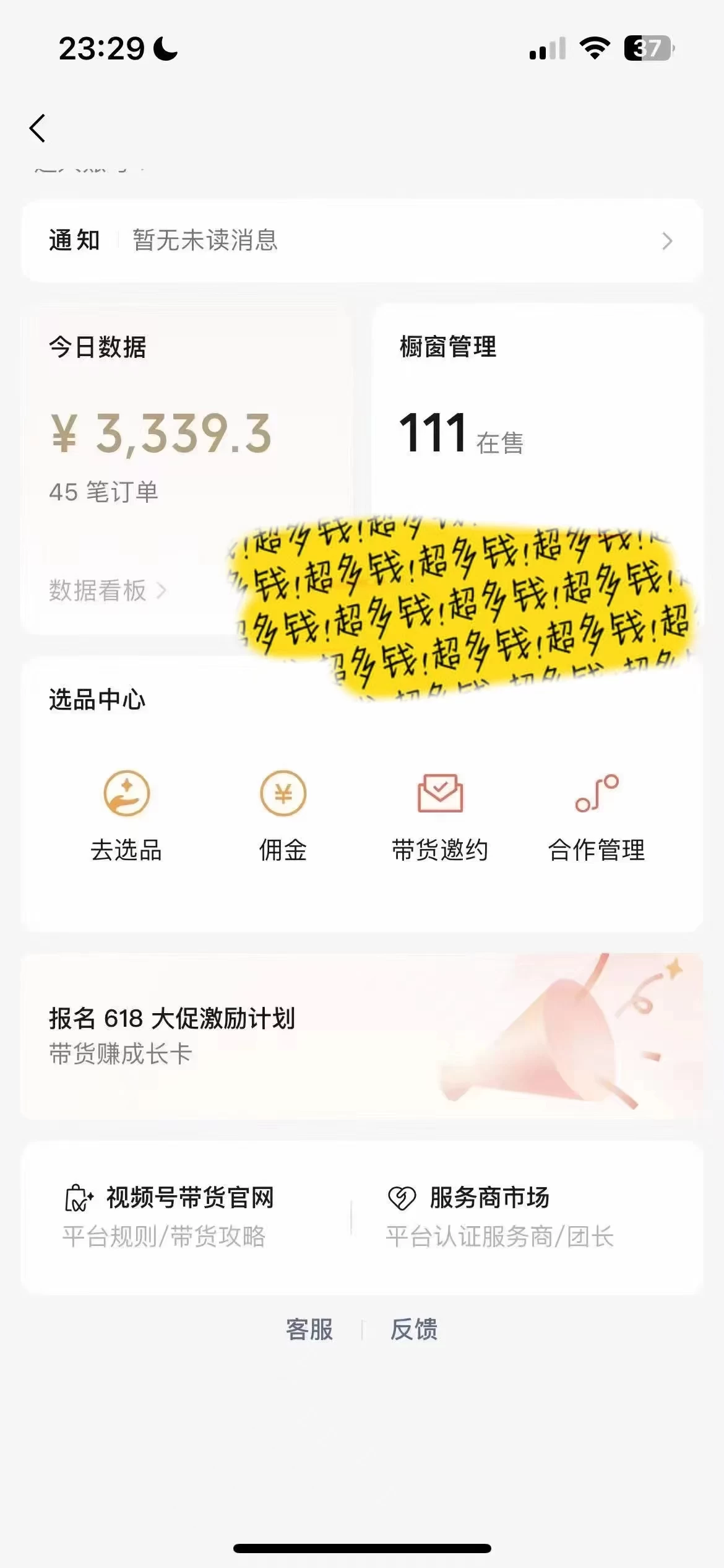 图片[2] - 视频号最火赛道，Ai带货条条爆款，每日收入500+ - 网创智汇