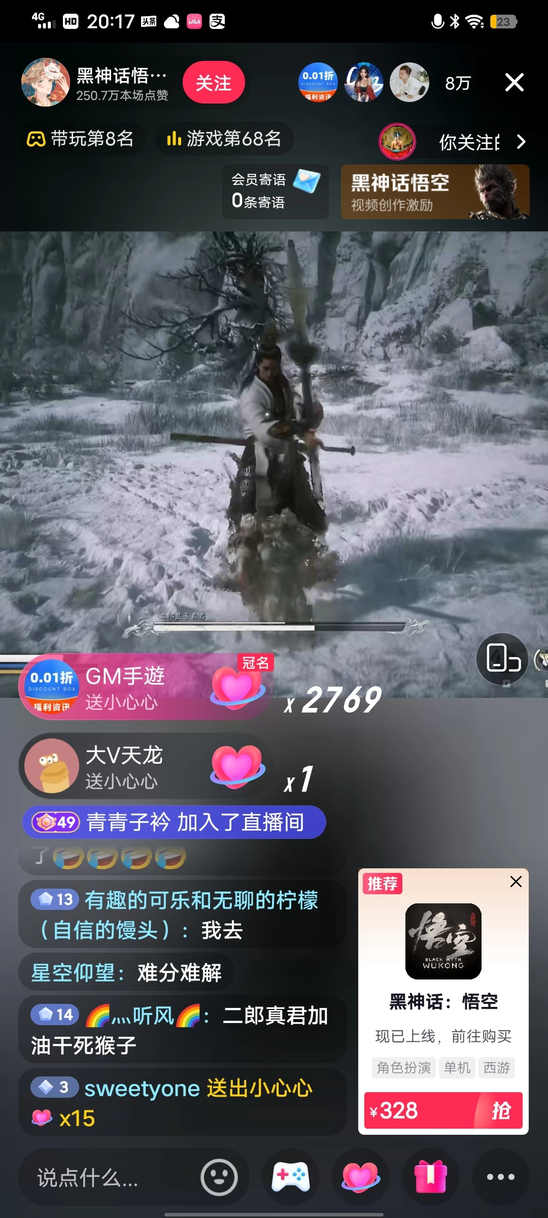 图片[2] - 《黑神话-悟空》24小时无人玩法，日入1000+，操作简单 - 网创智汇