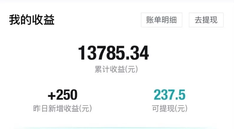 图片[3] - 利用信息不对称简单操作，实现每笔交易30~500的稳定交易 - 网创智汇