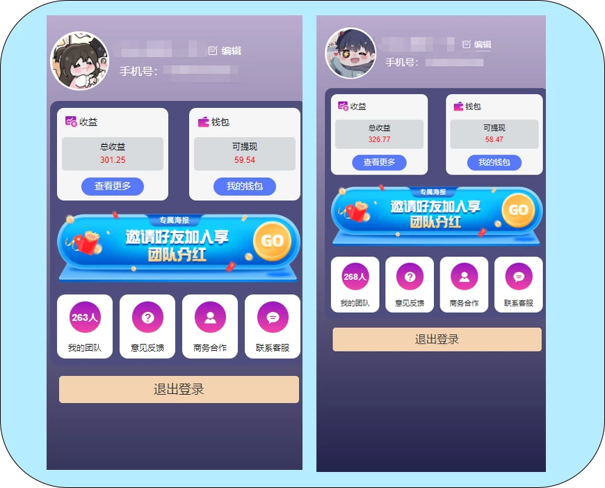 图片[3] - 一键种草托管，单账号日收益13元，10个账号一天130，绿色稳定，可无限推广 - 网创智汇