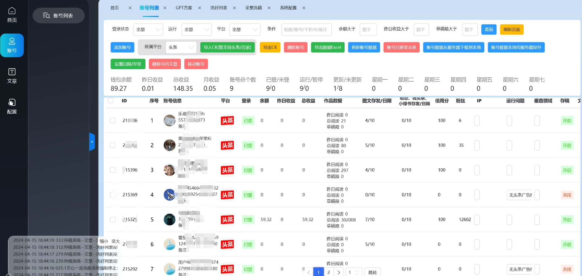 图片[2] - 自媒体全平台利用软件生成文案，一键分发多个平台，日入1000+（工作室可批量操作） - 网创智汇