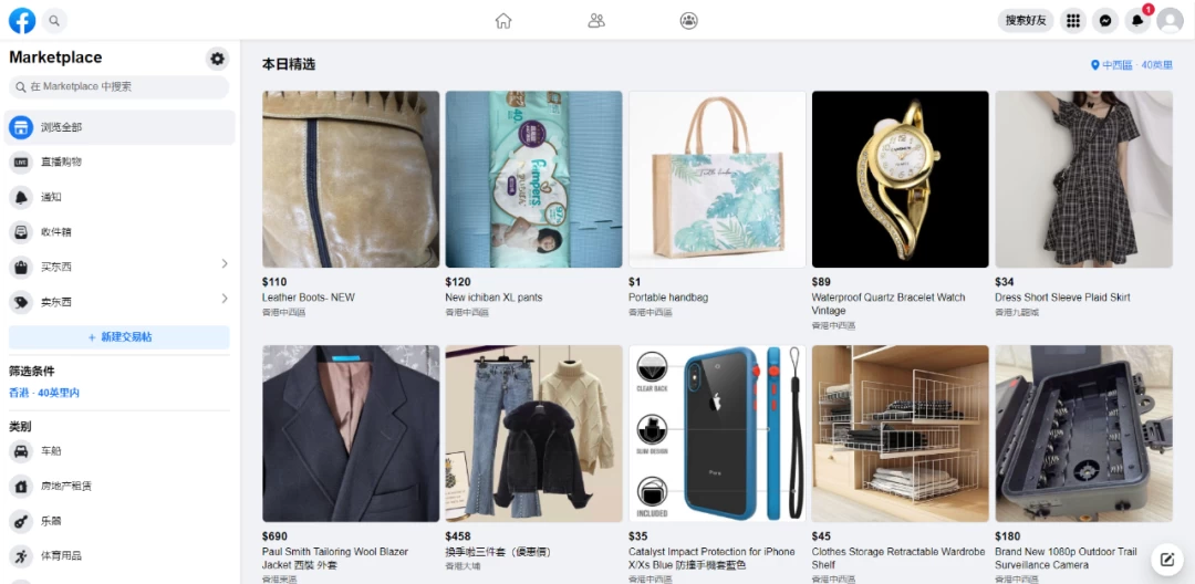 图片[2] - 2024年Facebook私域跨境电商，手把手教你日入10单，小白都可操作 - 网创智汇