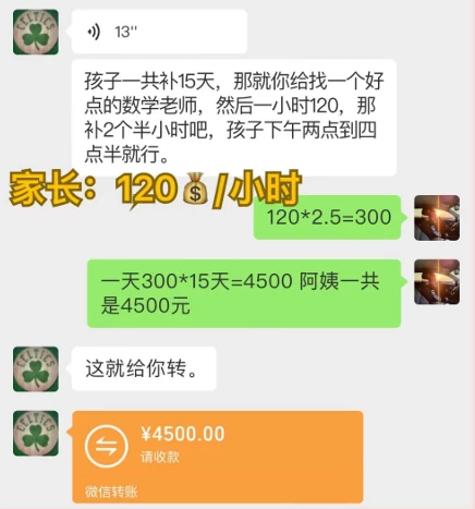 图片[4] - 私域变现天花板，网课家教中介，只做渠道和流量，让大学生给你打工、0成本实现月入五位数 - 网创智汇