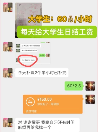 图片[2] - 私域变现天花板，网课家教中介，只做渠道和流量，让大学生给你打工、0成本实现月入五位数 - 网创智汇