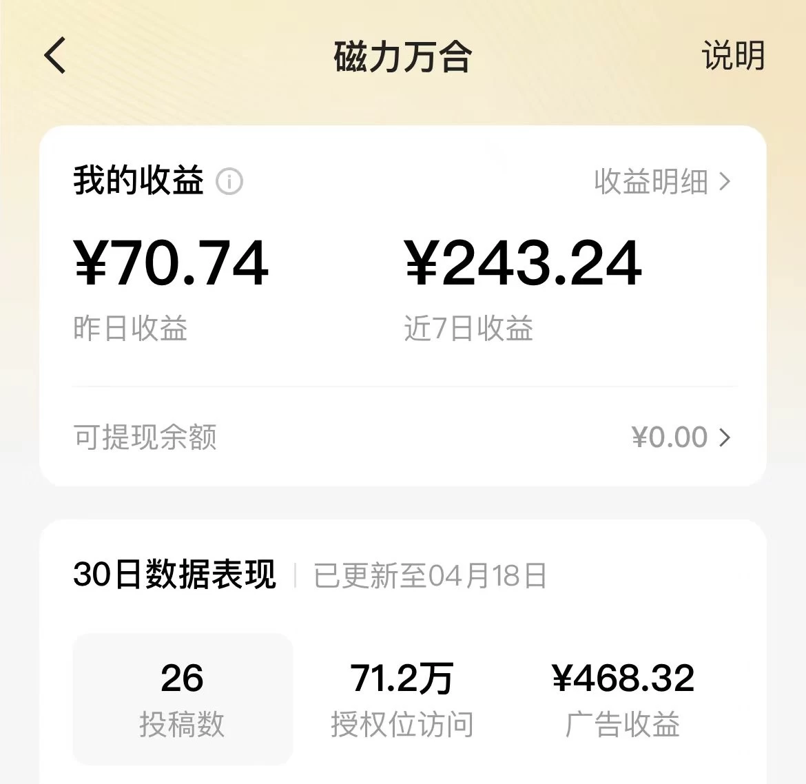 图片[2] - 2024年快手磁力万合，广告分成计划无脑自撸玩法，简单收益多 - 网创智汇