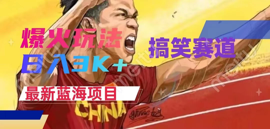 中视频最新赛道玩法，刷爆全网流量，小白易上手，日入2000+ - 网创智汇