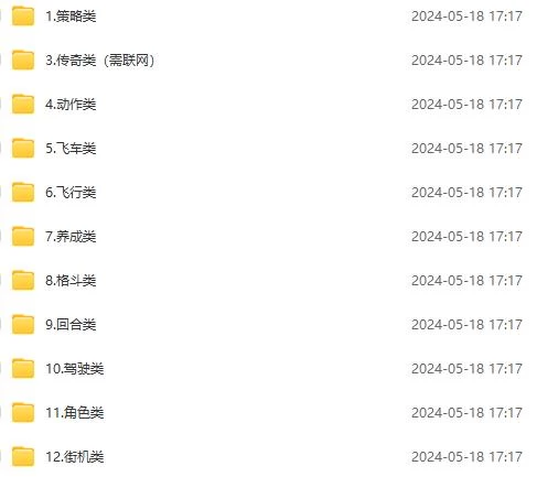 图片[2] - 微信卖破解游戏项目，轻松月入1万+，0成本资源已全部打包 - 网创智汇