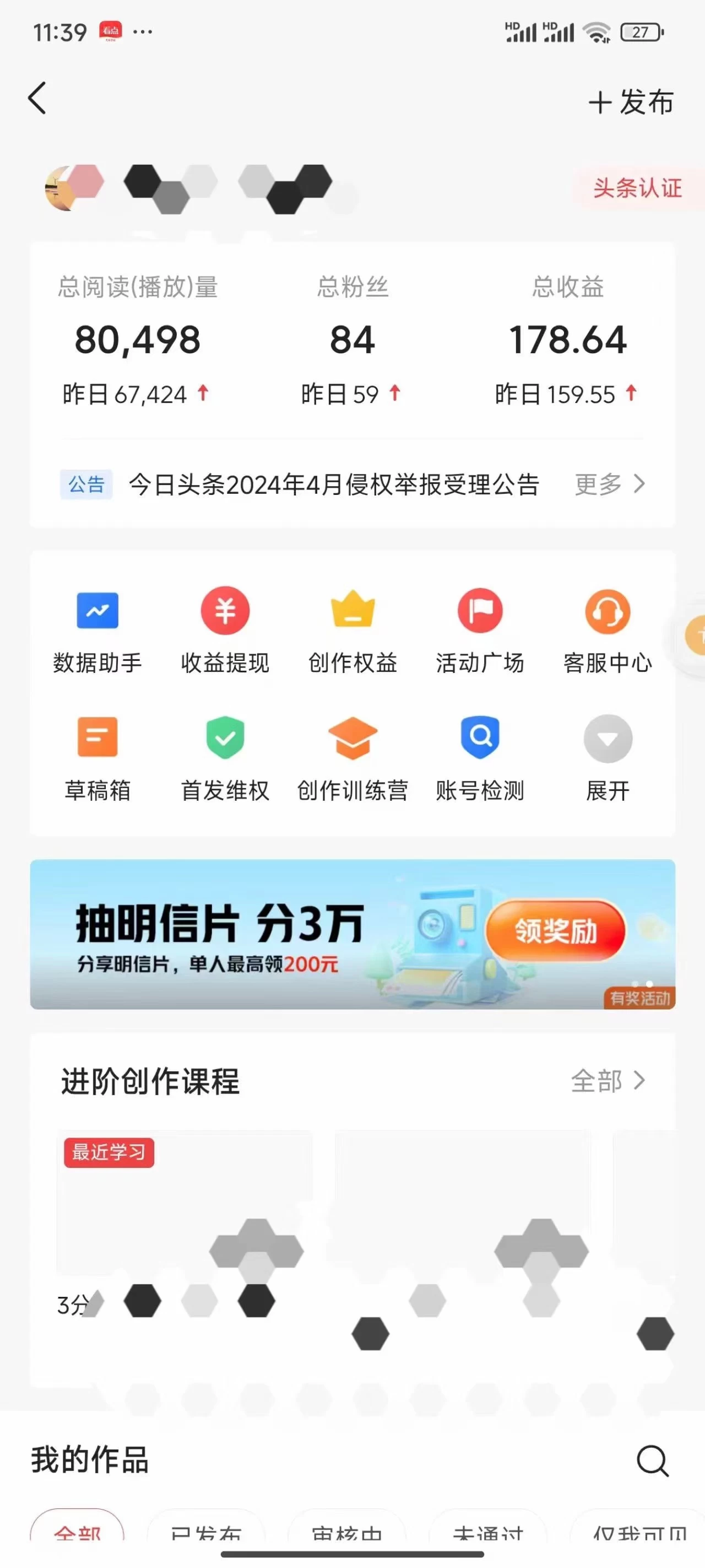 图片[3] - 今日头条4.0玩法，AI搬运文章 五分钟一篇，实操轻松日产300+，可多号操作，小白轻松上手 - 网创智汇