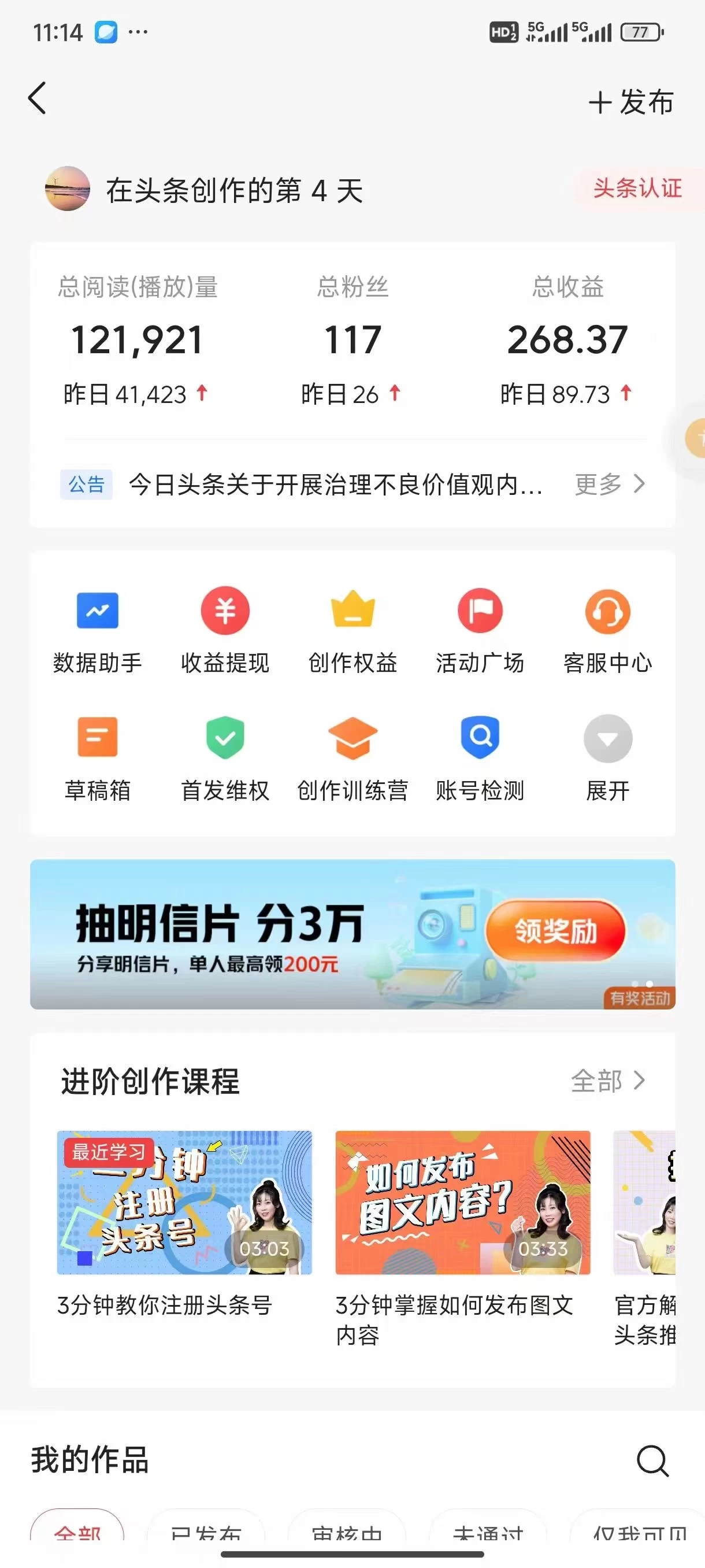 图片[2] - 今日头条4.0玩法，AI搬运文章 五分钟一篇，实操轻松日产300+，可多号操作，小白轻松上手 - 网创智汇