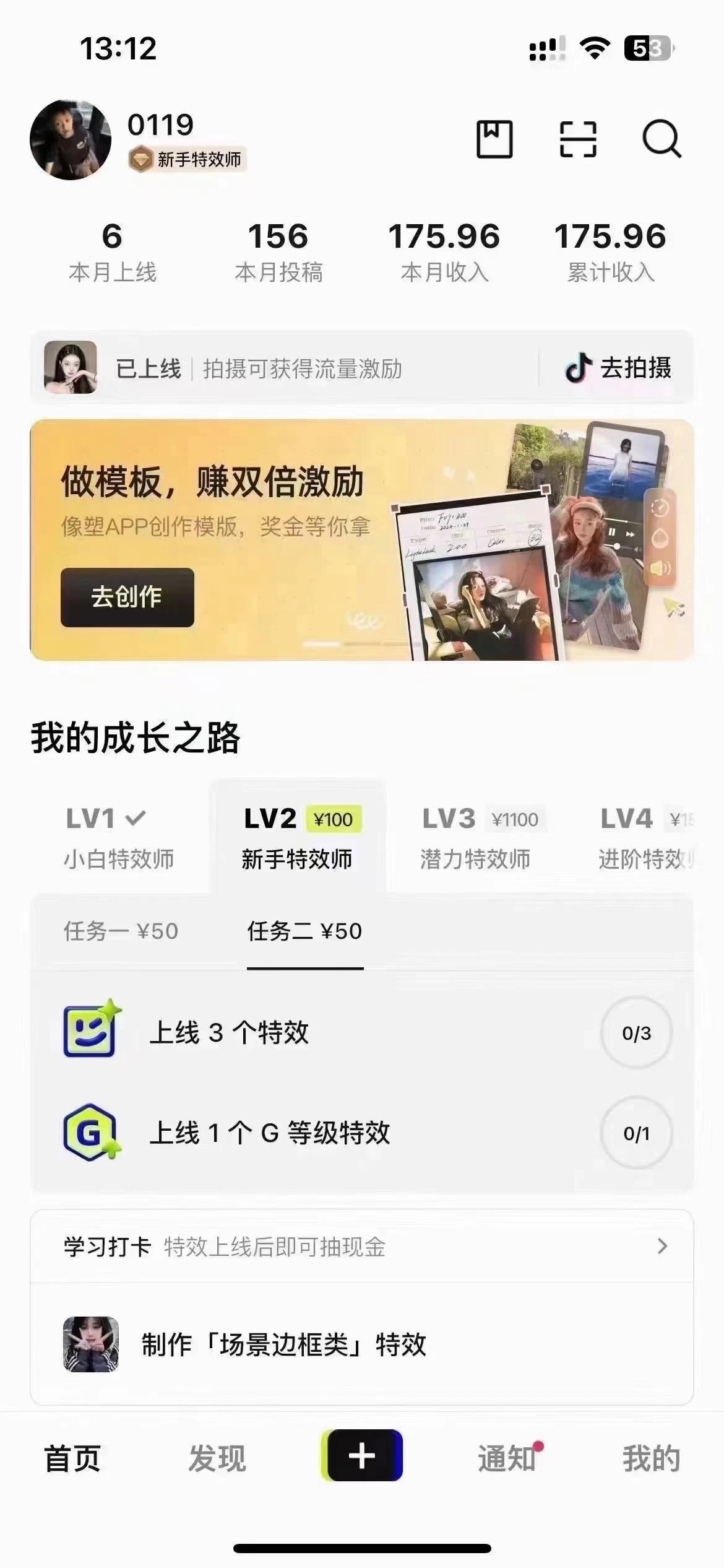 图片[2] - 像塑抖音制作特效玩法，收益2000+，小白也可以轻松操作 - 网创智汇