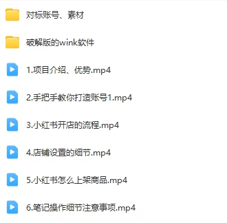 图片[2] - 赛道冷门收入却不低，小红书援助项目值得去做！ - 网创智汇