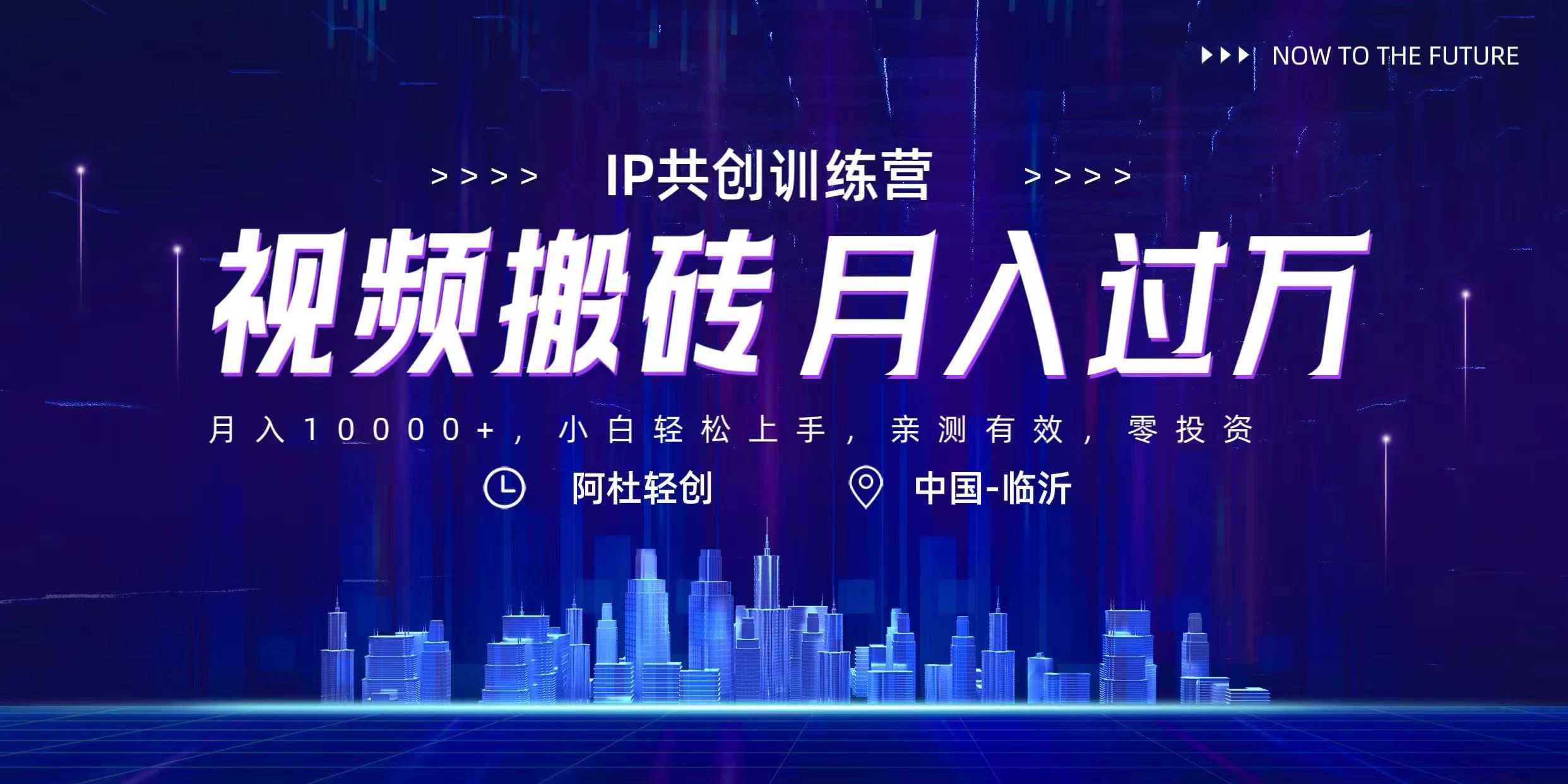 今日头条微视频掘金项目，月入10000+，小白轻松上手操作 - 网创智汇