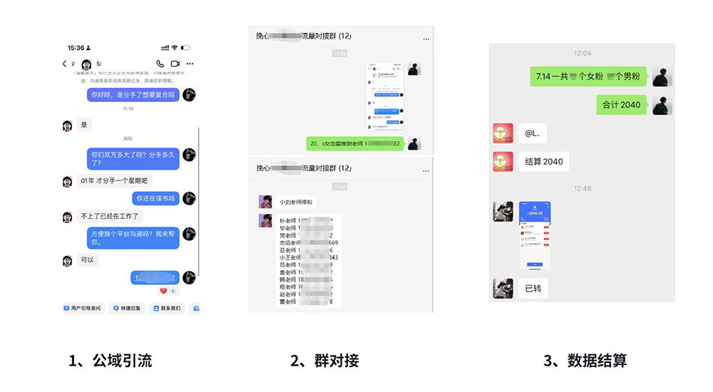 图片[6] - 「今日话题」与「婚恋流量」组合，比流量主变现能力更强的玩法分享给你 - 网创智汇