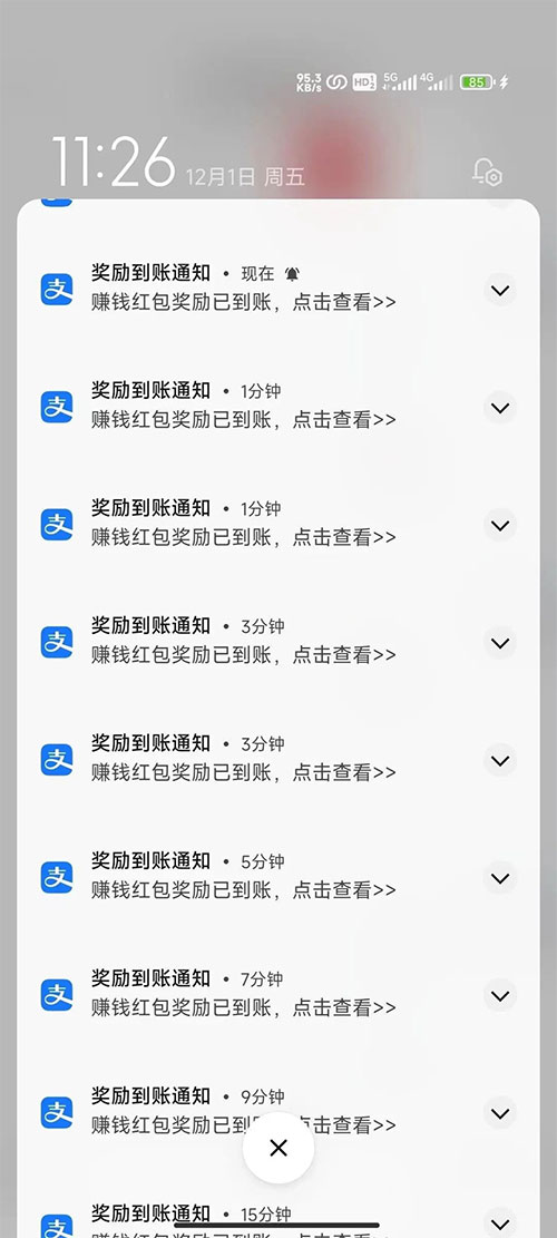 图片[11] - 支付宝红包怎么玩，支付宝领红包，赚领现金奖励 - 网创智汇