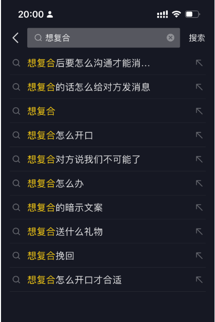 图片[8] - 「今日话题」与「婚恋流量」组合，比流量主变现能力更强的玩法分享给你 - 网创智汇