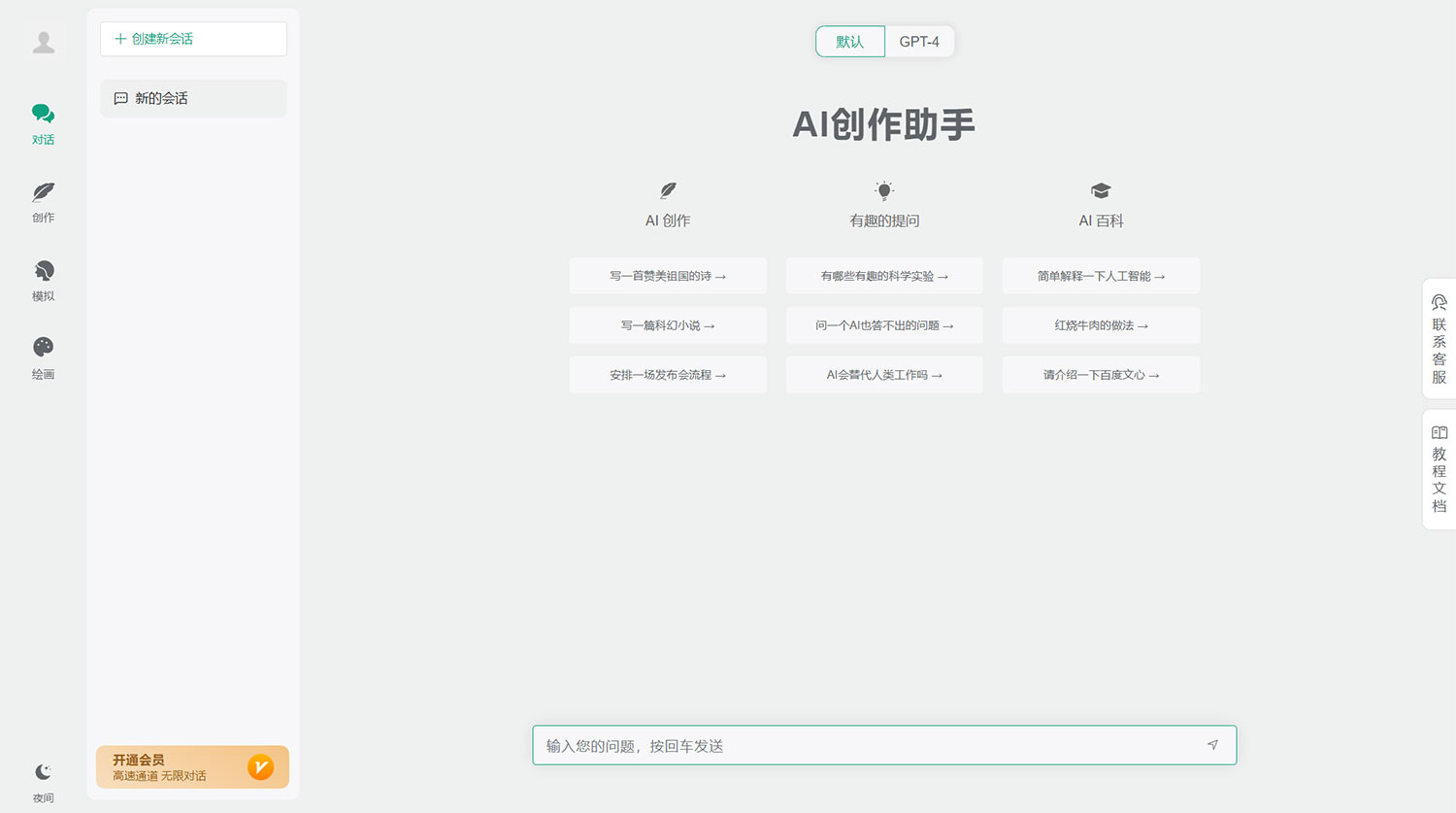 小狐狸 AI 付费创作系统 v2.3.6 去弹窗授权版 - 网创智汇