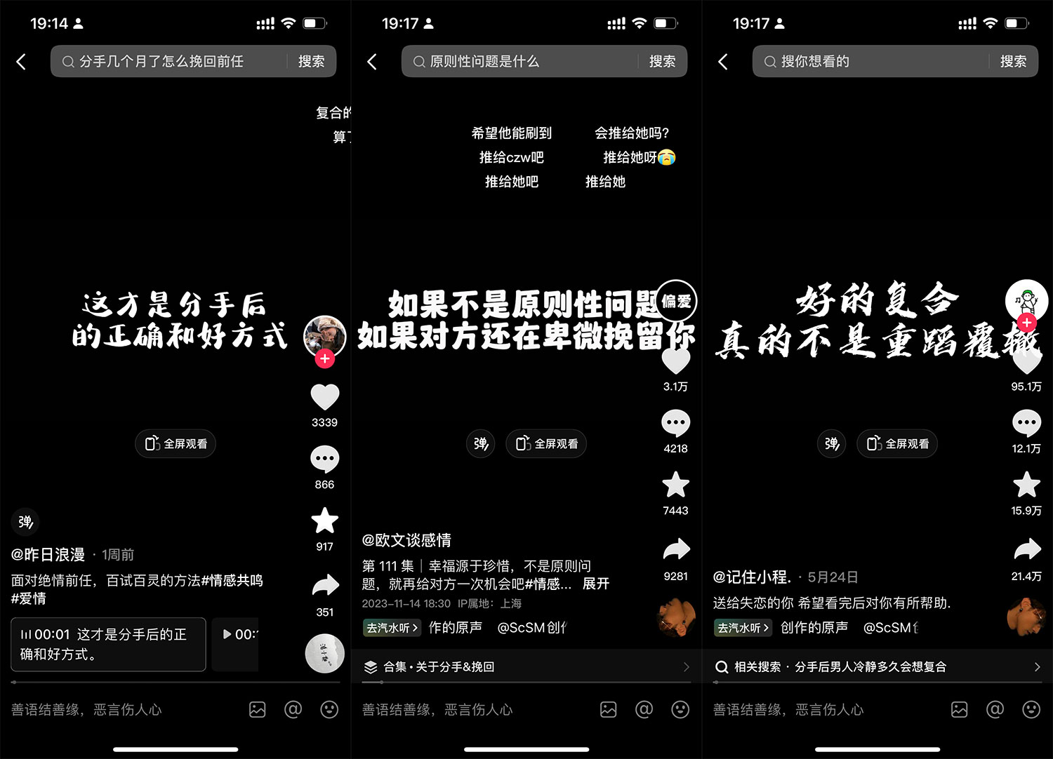 图片[4] - 「今日话题」与「婚恋流量」组合，比流量主变现能力更强的玩法分享给你 - 网创智汇