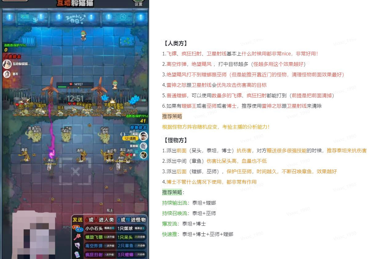 抖音最新火爆弹幕互动游戏「互动躲猫猫」开播、起号教程 兔费对接报白 - 网创智汇