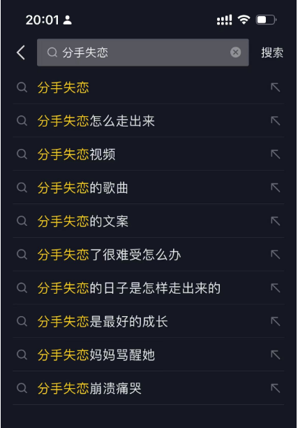 图片[7] - 「今日话题」与「婚恋流量」组合，比流量主变现能力更强的玩法分享给你 - 网创智汇
