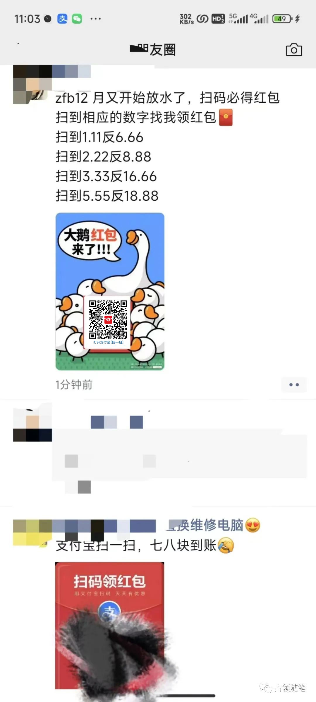 图片[8] - 支付宝红包怎么玩，支付宝领红包，赚领现金奖励 - 网创智汇